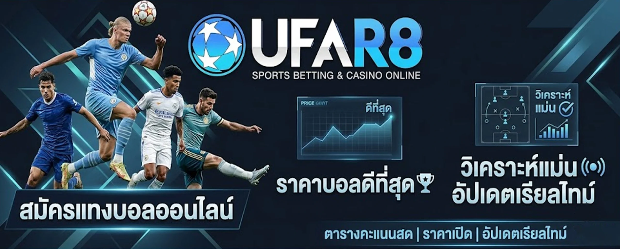 สมัครแทงบอลออนไลน์