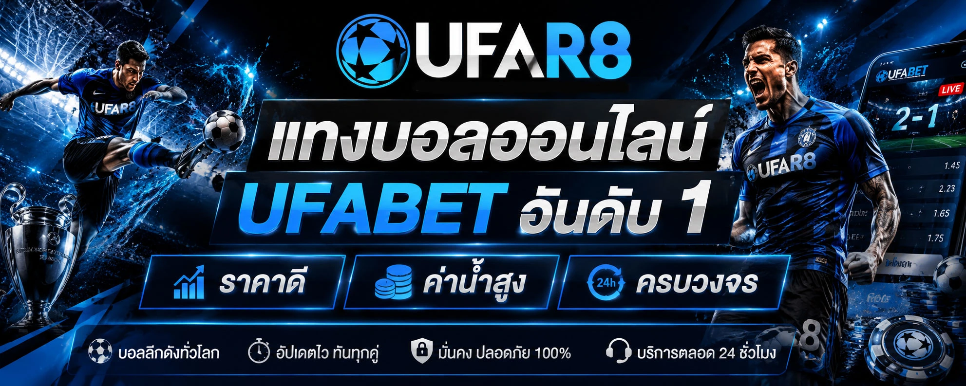 แทงบอลออนไลน์