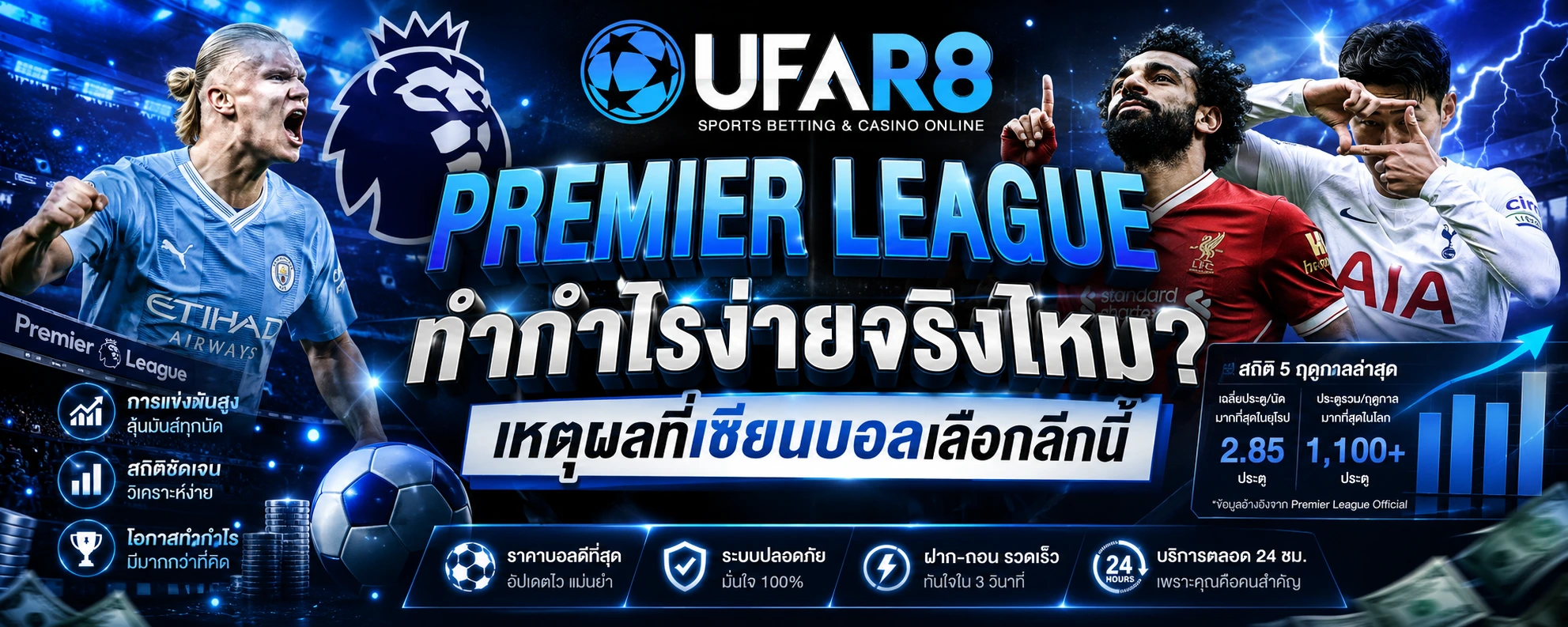 Premier League