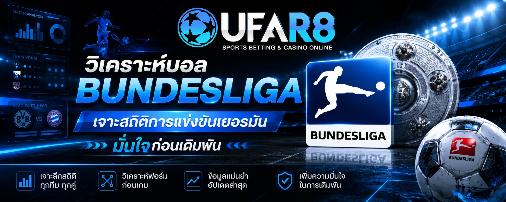Bundesliga