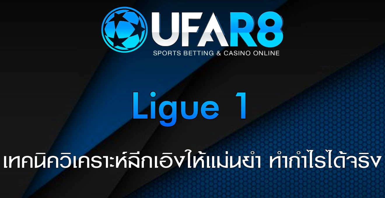 Ligue-1